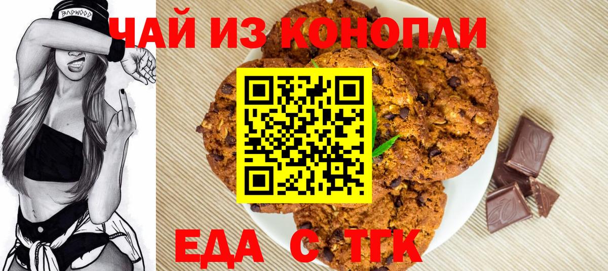 Cannafood конопля  Вход с VPN  Минусинск 