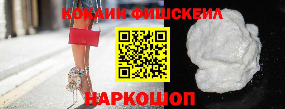 Минусинск  КОКАИН Боливия  Вход с VPN 
