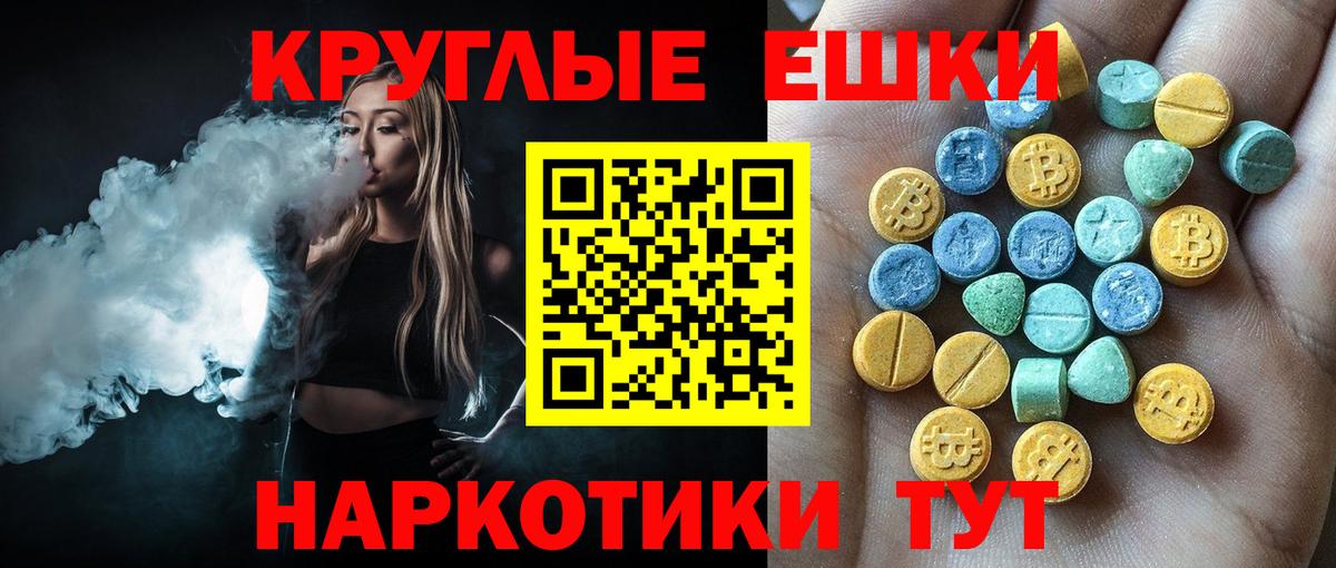 Ecstasy 250 мг Минусинск