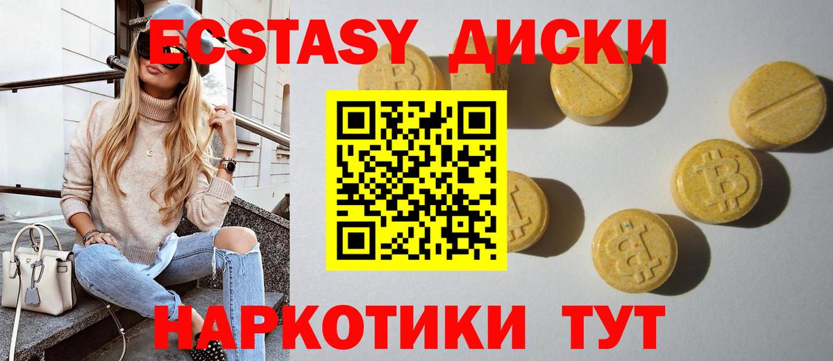 Минусинск  дарк нет клад  Вход с VPN  закладка  ЭКСТАЗИ 280 MDMA  ЭКСТАЗИ 