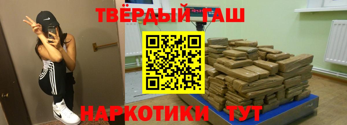ГАШ VHQ  Гашиш Cannabis  Гашиш  Вход с VPN  Минусинск 