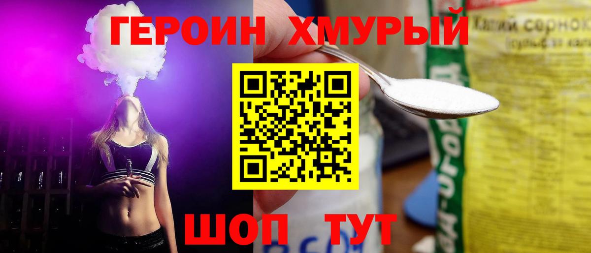 Героин Афган Минусинск