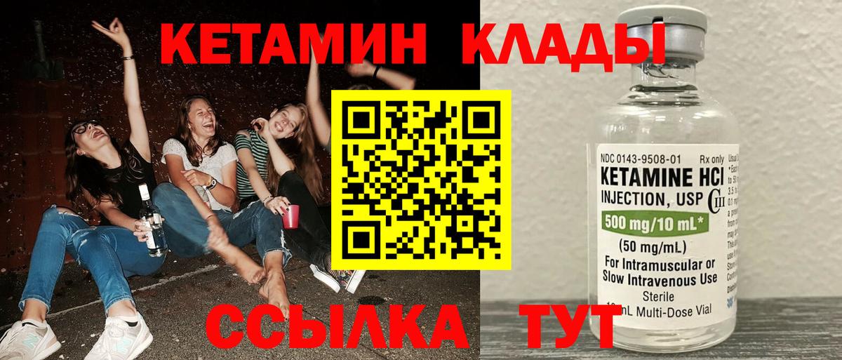 КЕТАМИН ketamine  hydra зеркало  Минусинск  Вход с VPN 