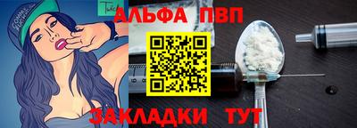 ALPHA PVP Гусев