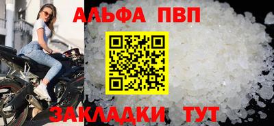 ALPHA PVP Гусев