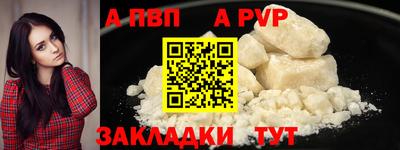 ALPHA PVP Гусев
