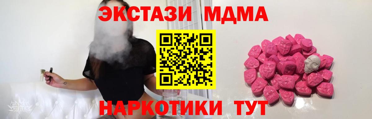 Минусинск  MDMA кристаллы  МДМА  MDMA VHQ  Вход с VPN 