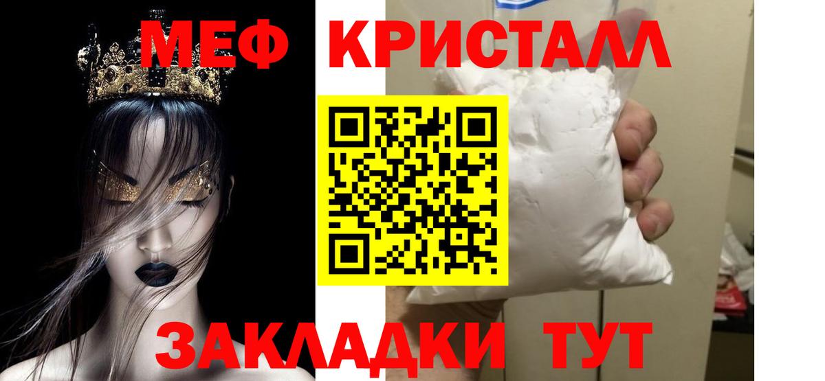 МЕФ  Минусинск