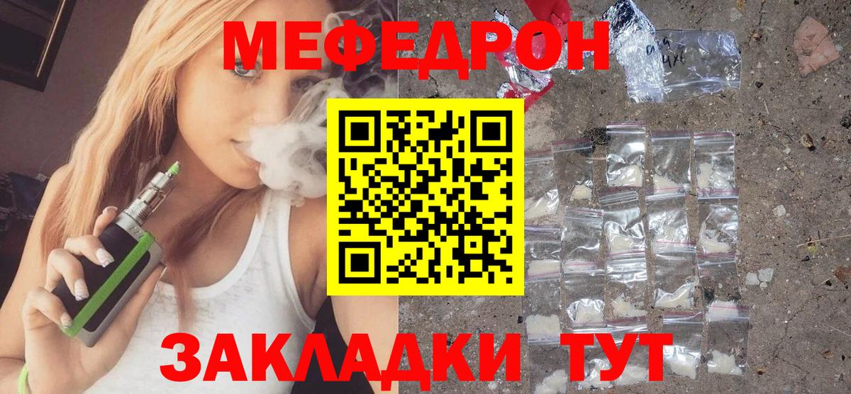 магазин    МЕФ VHQ  Вход с VPN  Минусинск  Мефедрон мука  МЕФ 