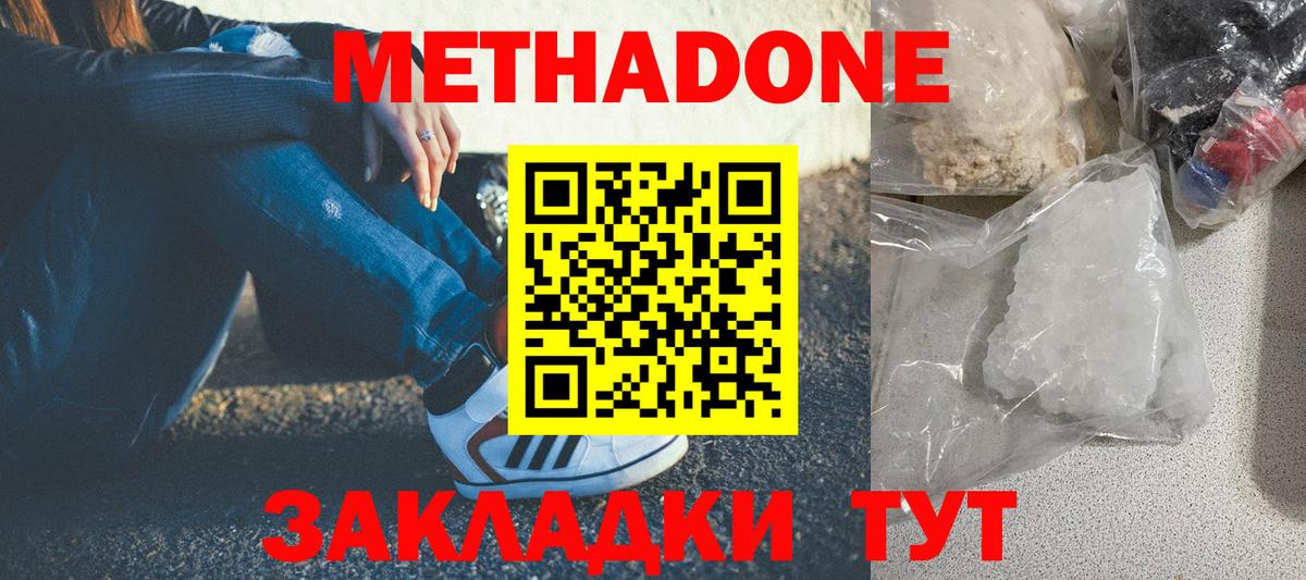 ссылка на мегу зеркало  Метадон VHQ  Минусинск  Вход с VPN  МЕТАДОН methadone 