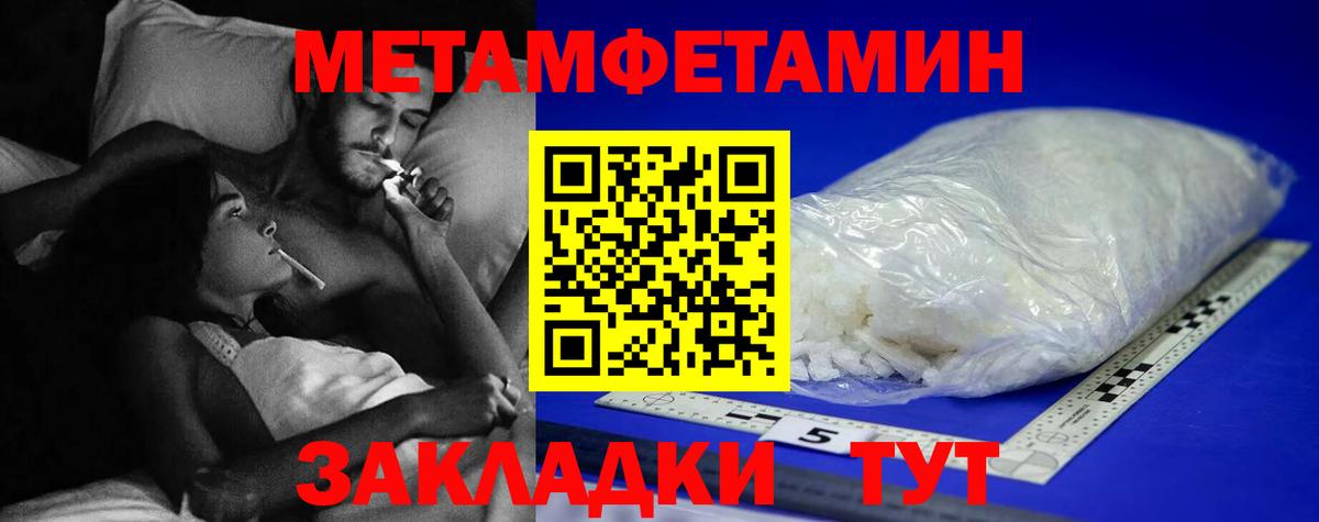 МЕТАМФЕТАМИН Methamphetamine  Вход с VPN  Минусинск 