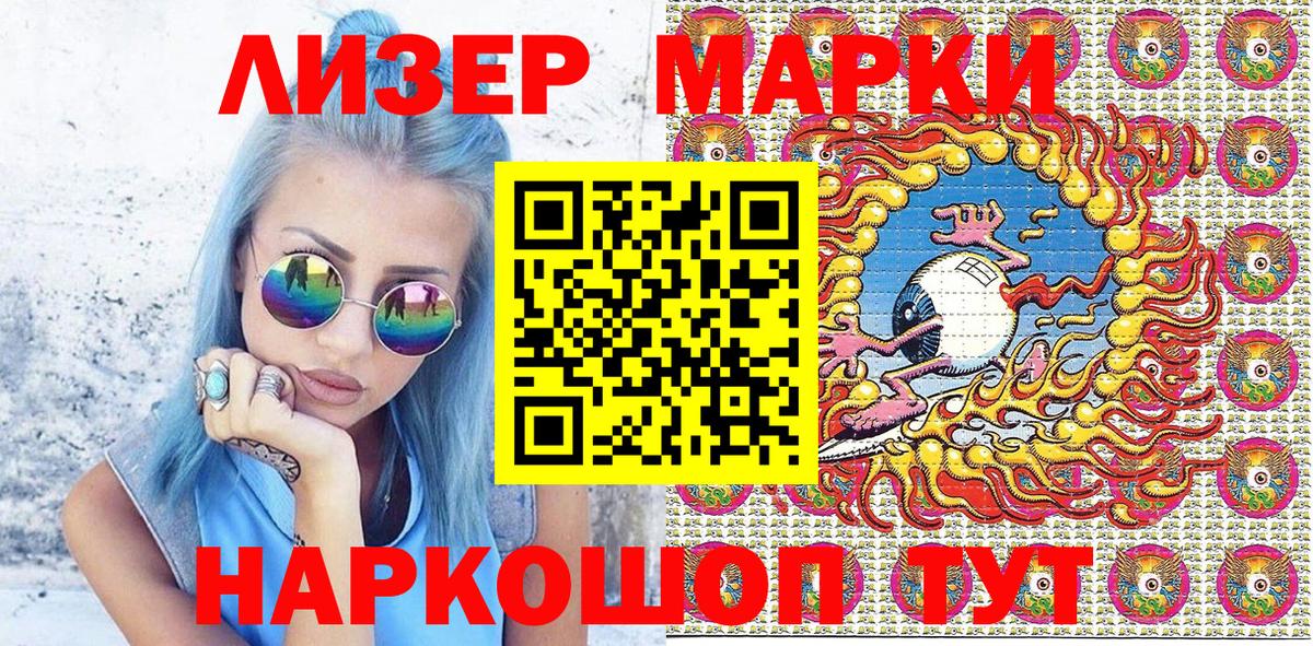 Минусинск  Марки 25I-NBOMe 1,5мг  Вход с VPN 