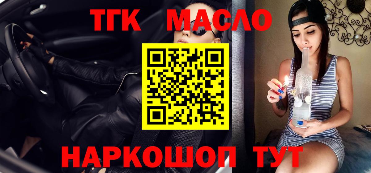 Минусинск  Дистиллят ТГК гашишное масло  Вход с VPN 