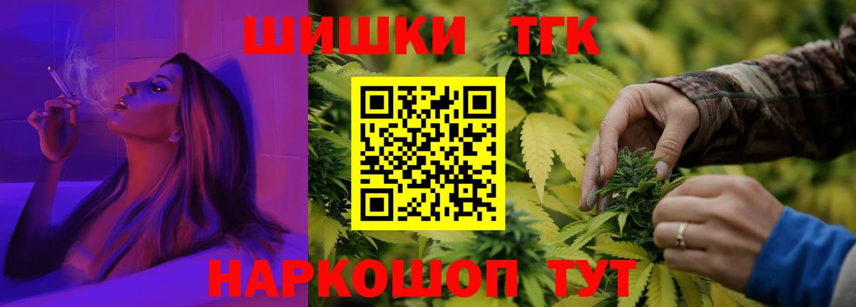 Каннабис Bruce Banner Минусинск