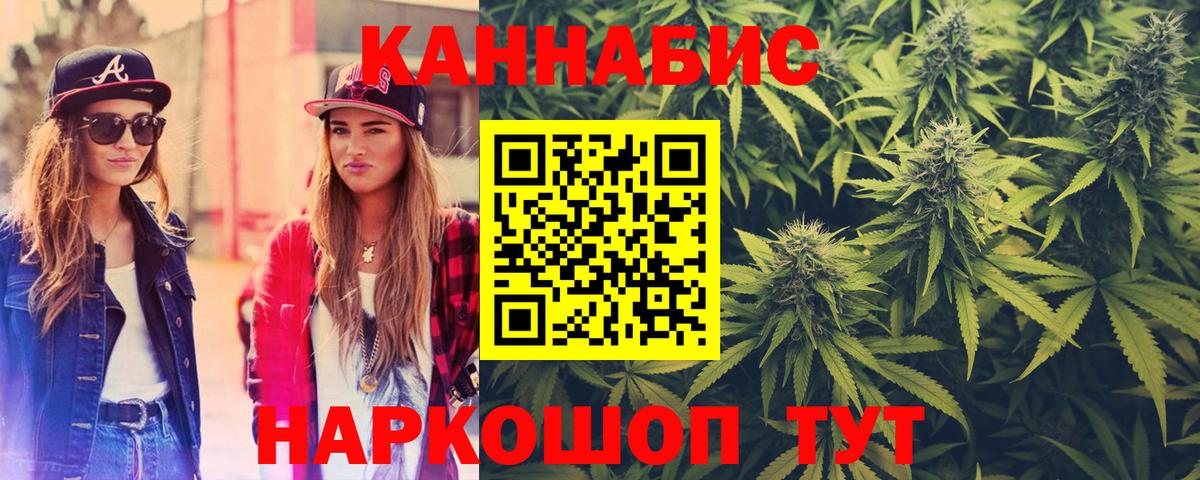 Бошки марихуана LSD WEED  Вход с VPN  Конопля сатива  Минусинск 